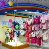 Детские магазины в Реже